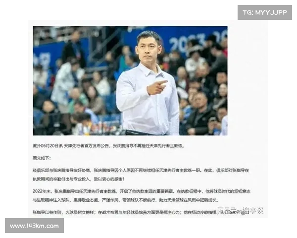 北控新帅张庆鹏夏训面临困境 七人未归五人传离队传闻 北控新帅张庆鹏夏训面临困境 七人未归五人传离队传闻